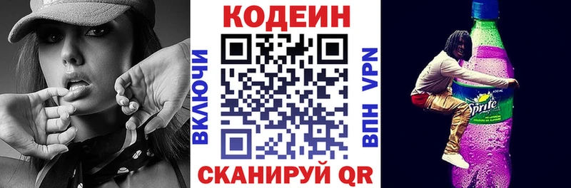 Codein напиток Lean (лин)  ссылка на мегу как зайти  Сычёвка 
