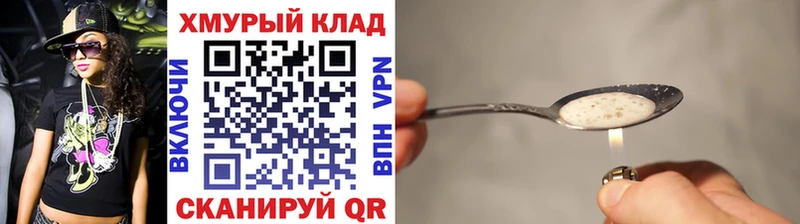 купить закладку Сычёвка KRAKEN онион Героин герыч