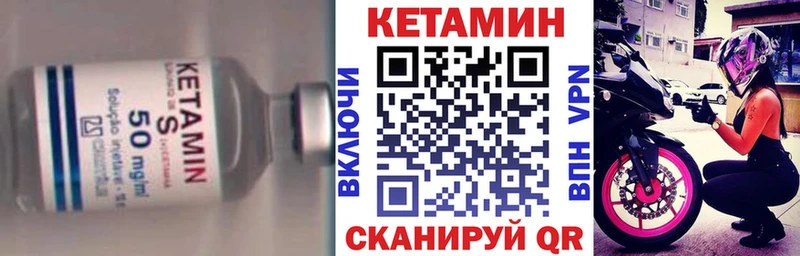 Кетамин VHQ Сычёвка